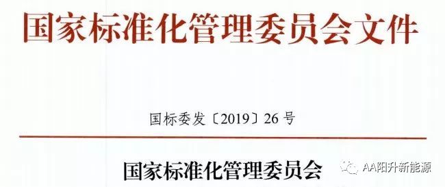 國家標(biāo)準委下達13項強制性國家標(biāo)準！加快推進四輪低速電動汽車工作進度！