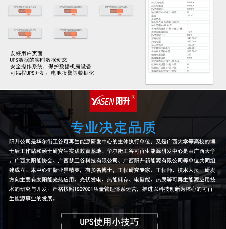 一體化UPS鋰電源系統(tǒng)(圖3)